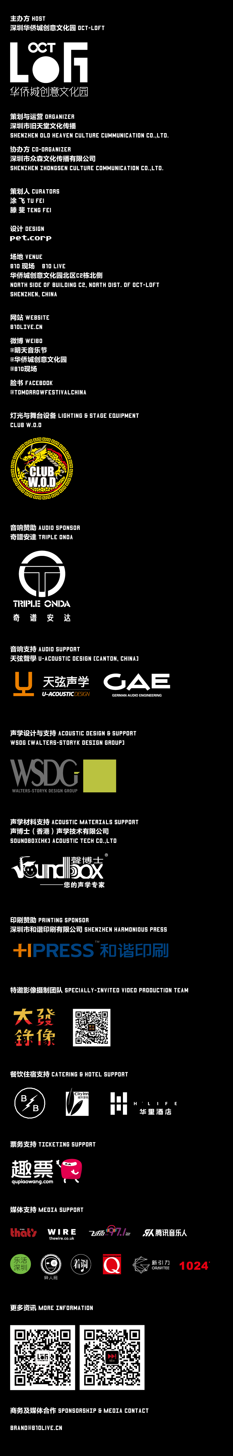 2019TMR-wechat-bottom0325.gif