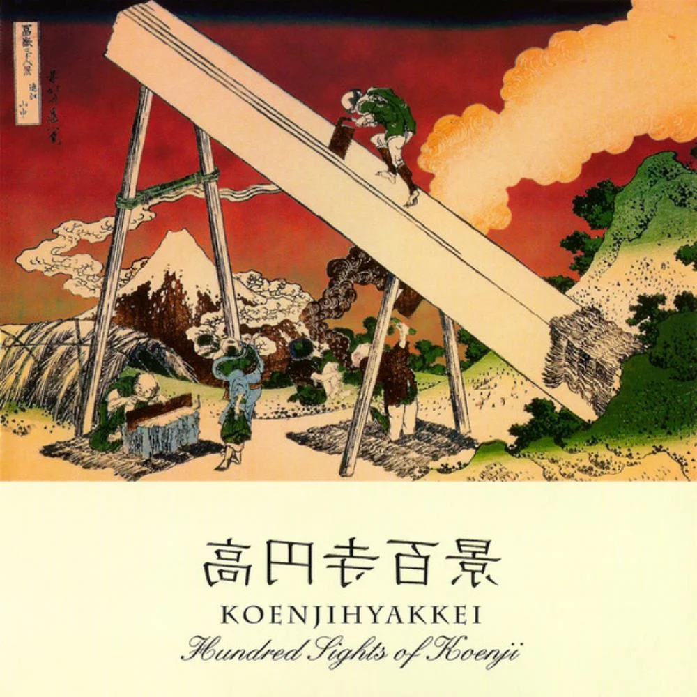 《Hundred Sights Of Koenji》封面 选用了葛饰北斋的画作《远江山中》