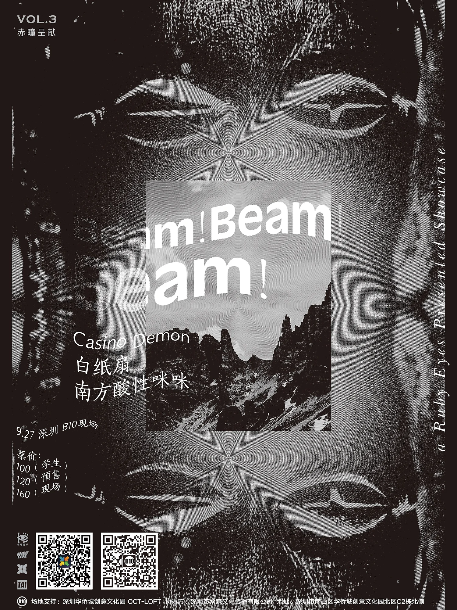 【海报】0927 Beam!Beam!Beam! 小.jpg
