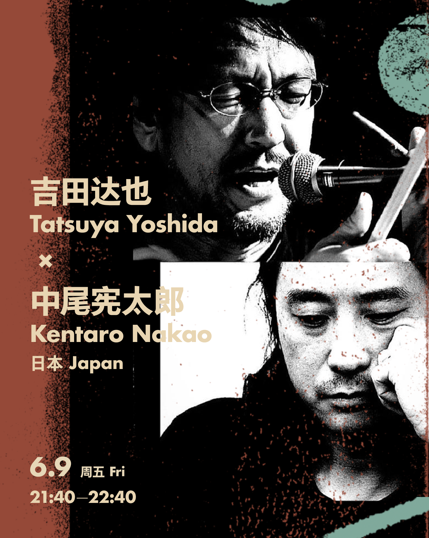 吉田达也 × 中尾宪太郎 Tatsuya Yoshida × Kentaro Nakao