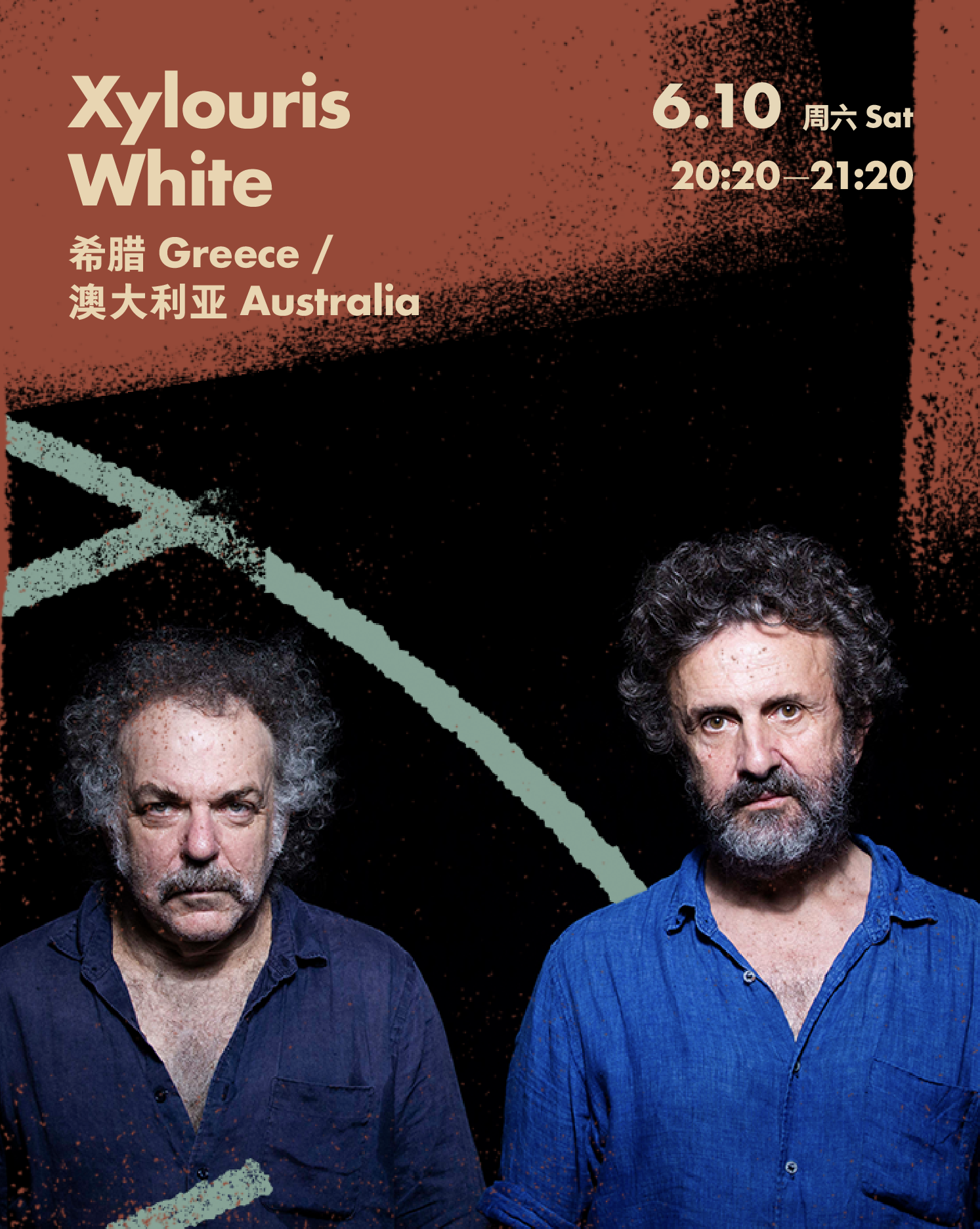 Xylouris White