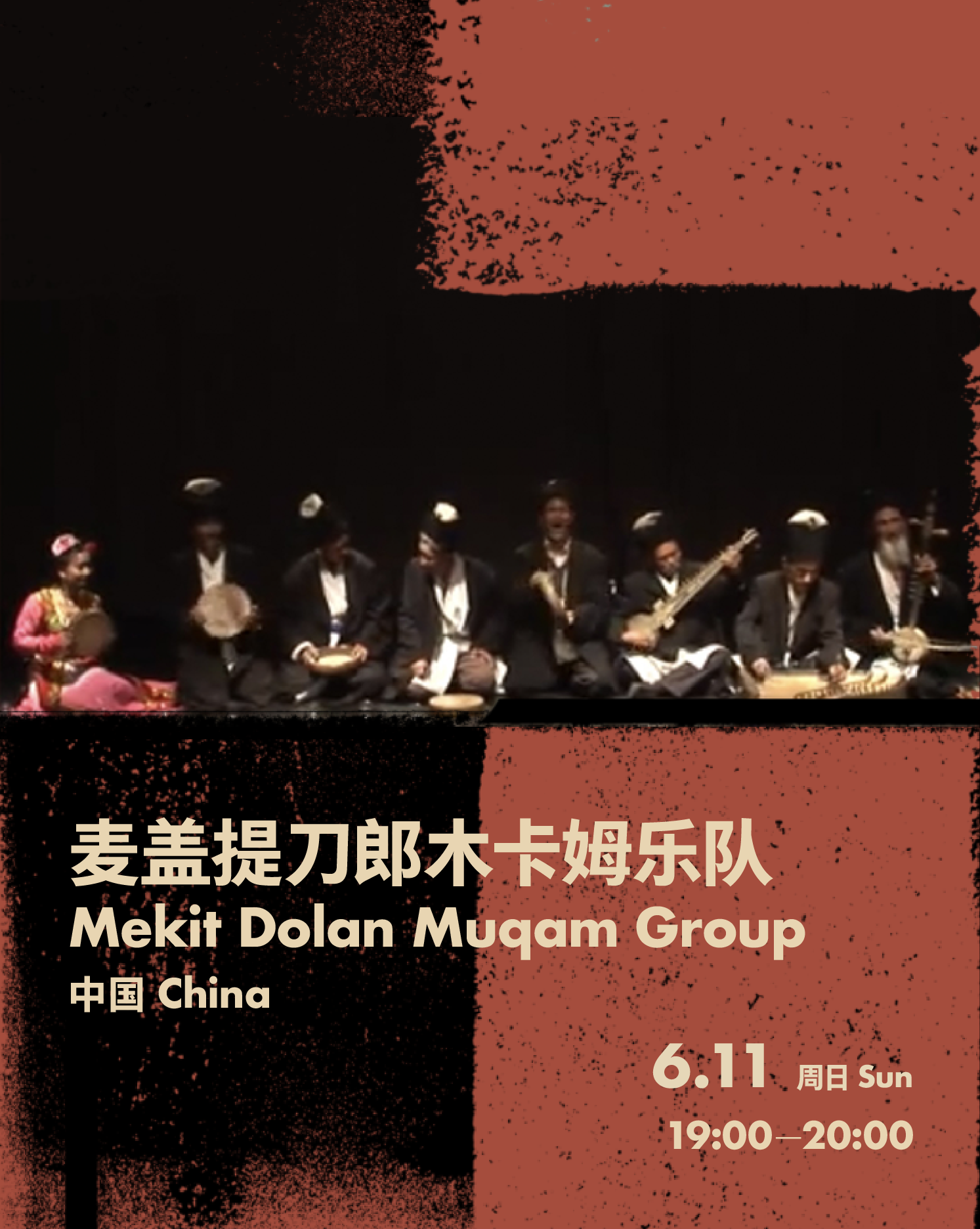 麦盖提刀郎木卡姆乐队 Mekit Dolan Muqam Group