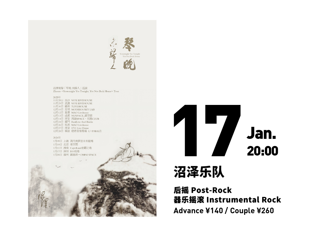 沼泽 Zhaoze