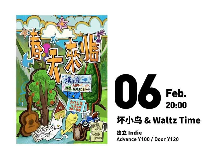 壞小鳥 &amp; Waltz Time bAdBLUEbirdz &amp; Waltz Time