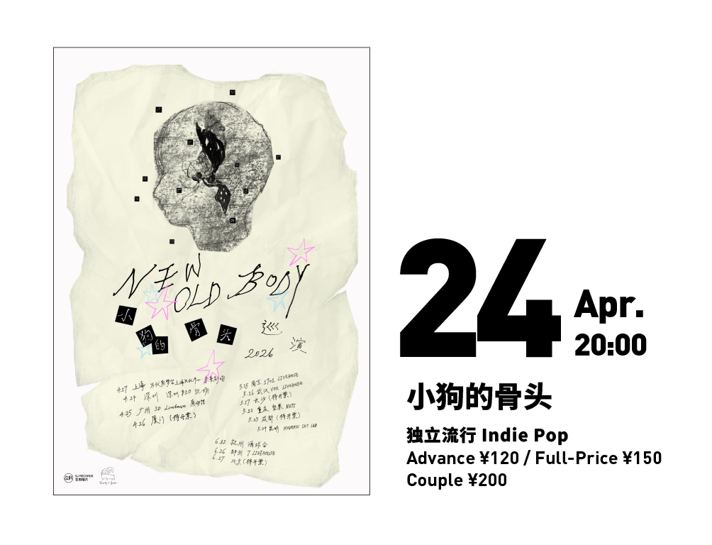 小狗的骨头 Puppy's Bone