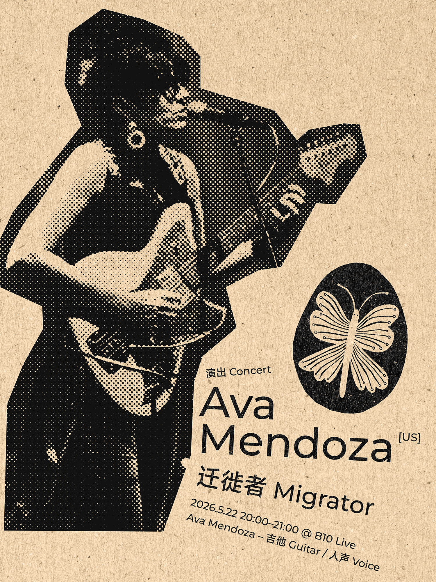 Ava Mendoza: 迁徙者 Migrator