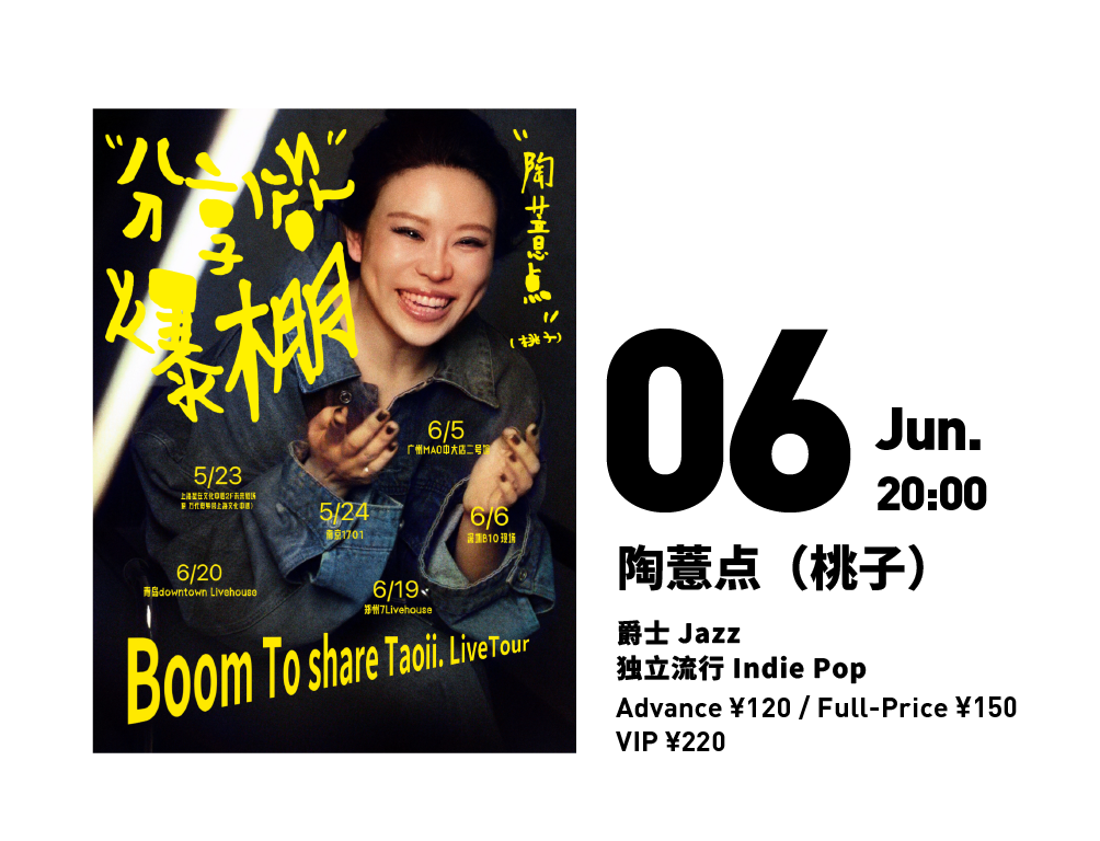 陶薏点（桃子）