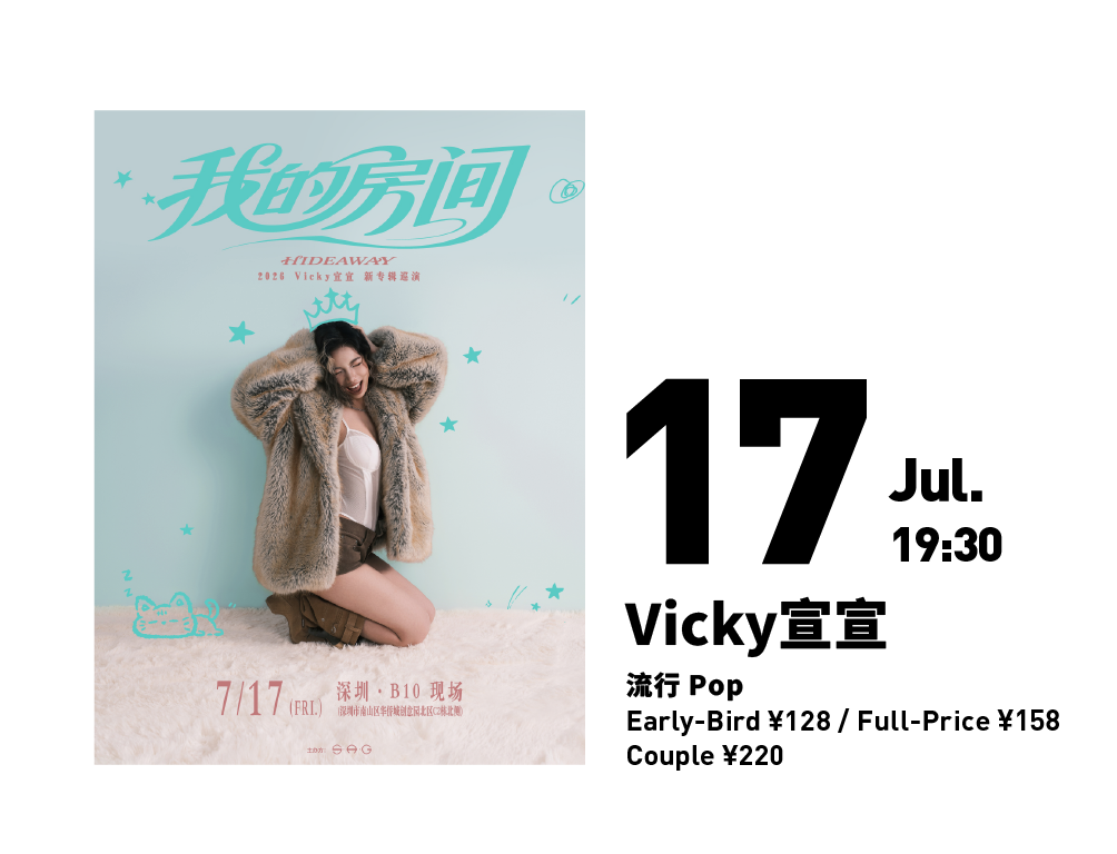 Vicky宣宣
