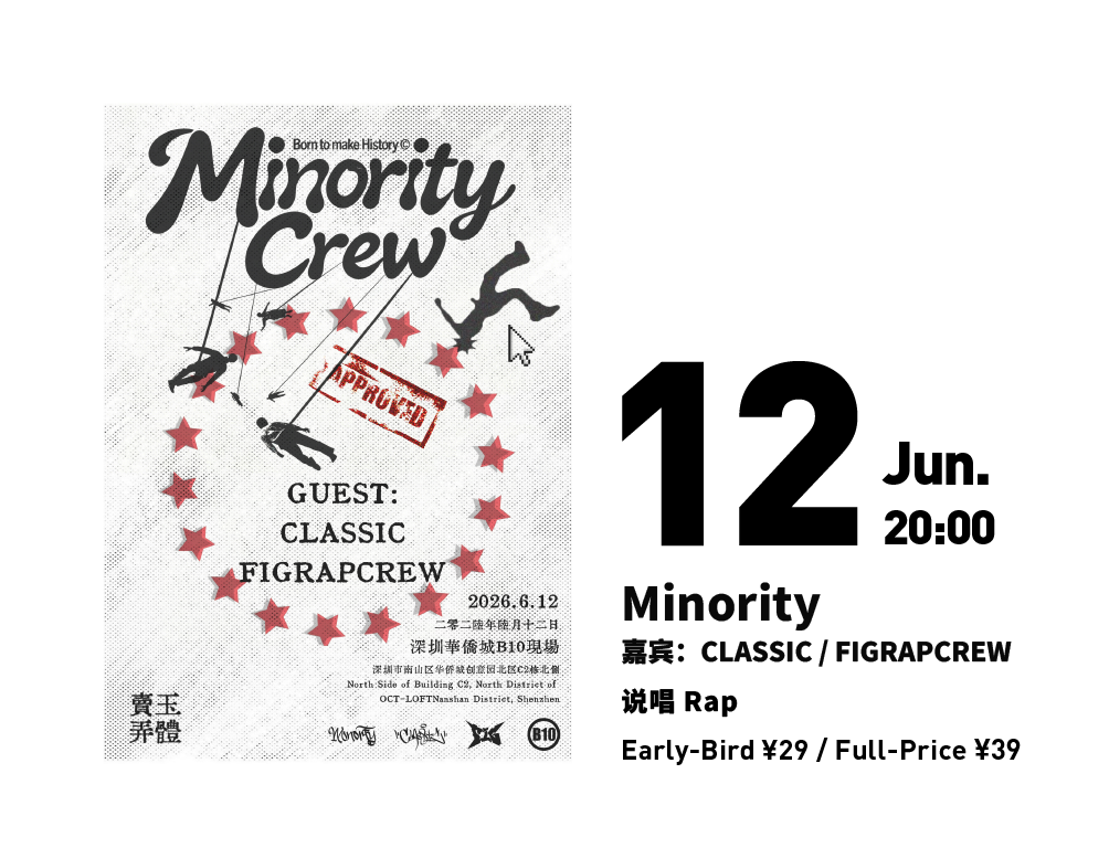 Minority（嘉宾Guest: CLASSIC；FIG Rap Crew）