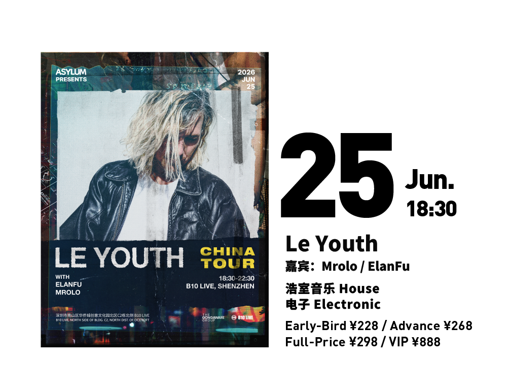 Le Youth（嘉宾 Guests: Mrolo、ElanFu）