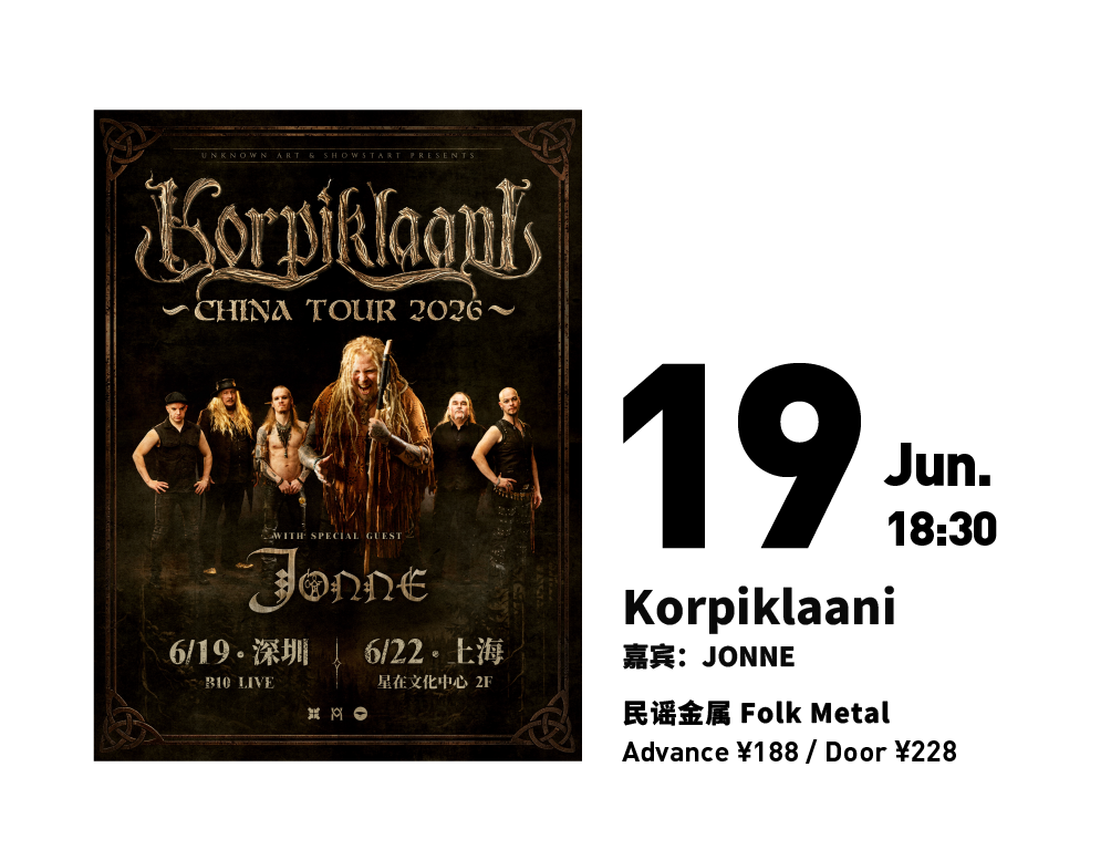 Korpiklaani（嘉宾 Guest: Jonne)