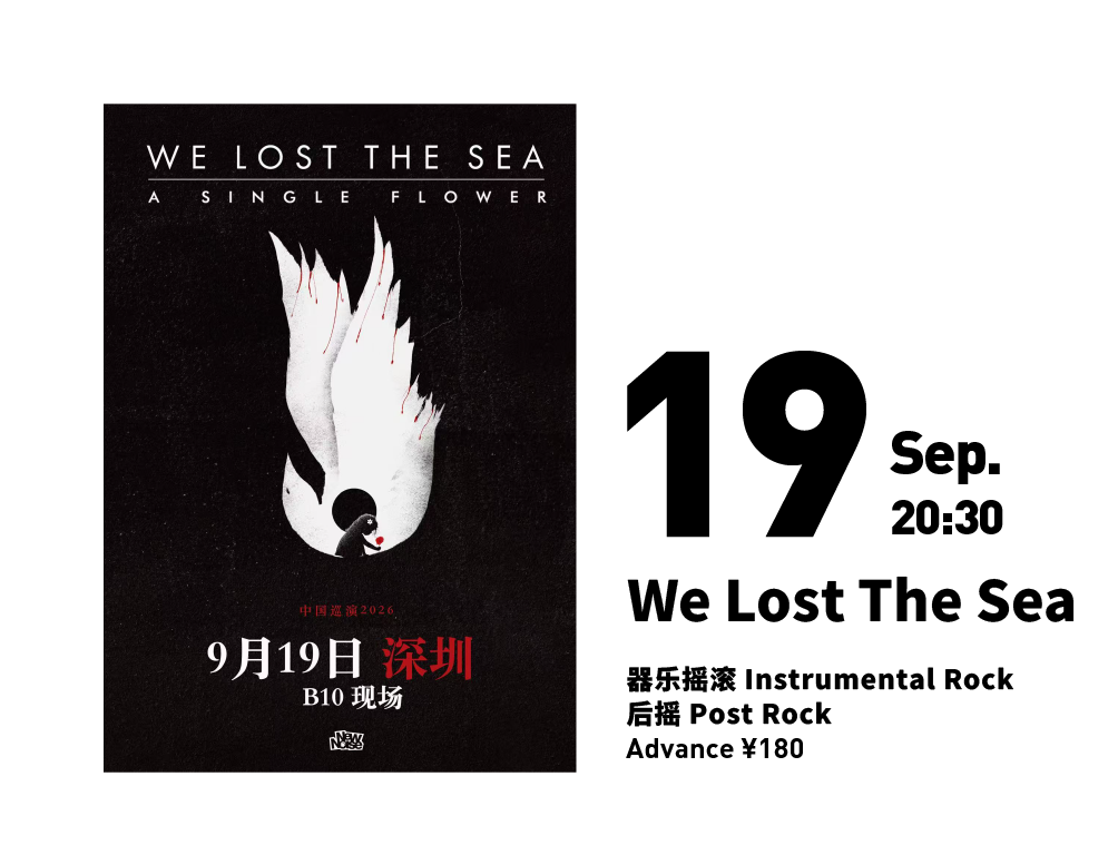 We Lost The Sea