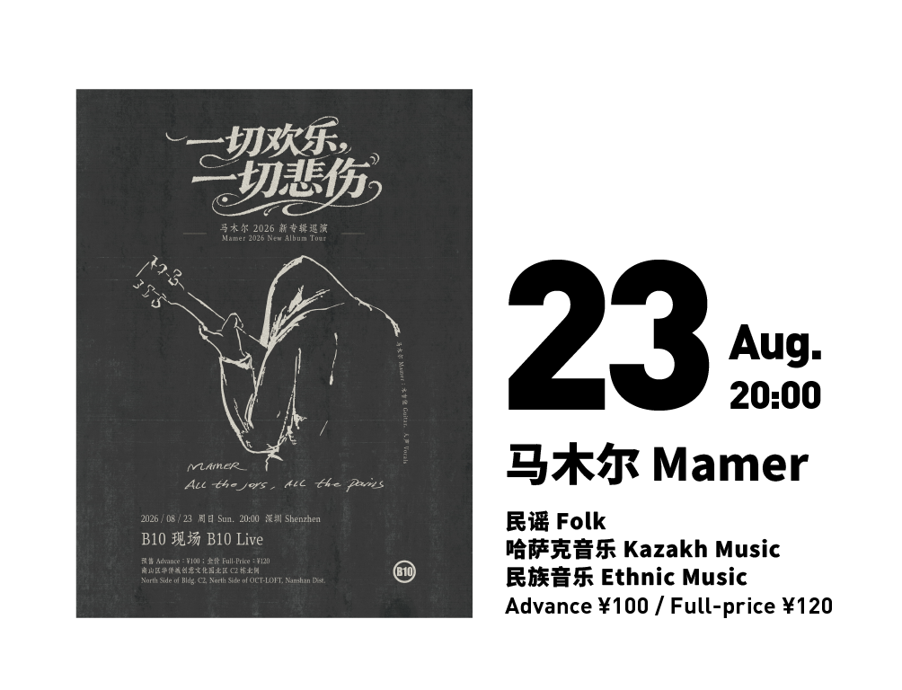 马木尔 Mamer