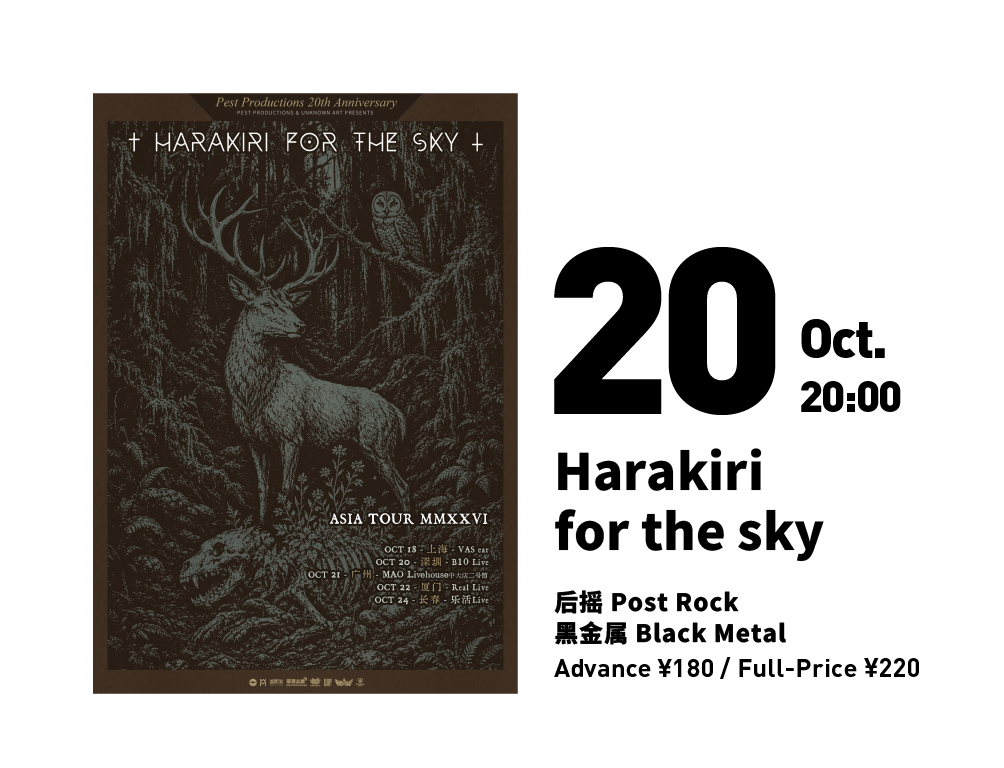 Harakiri for the Sky