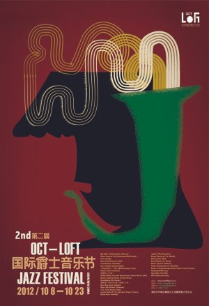 2nd OCT-LOFT Jazz Festival