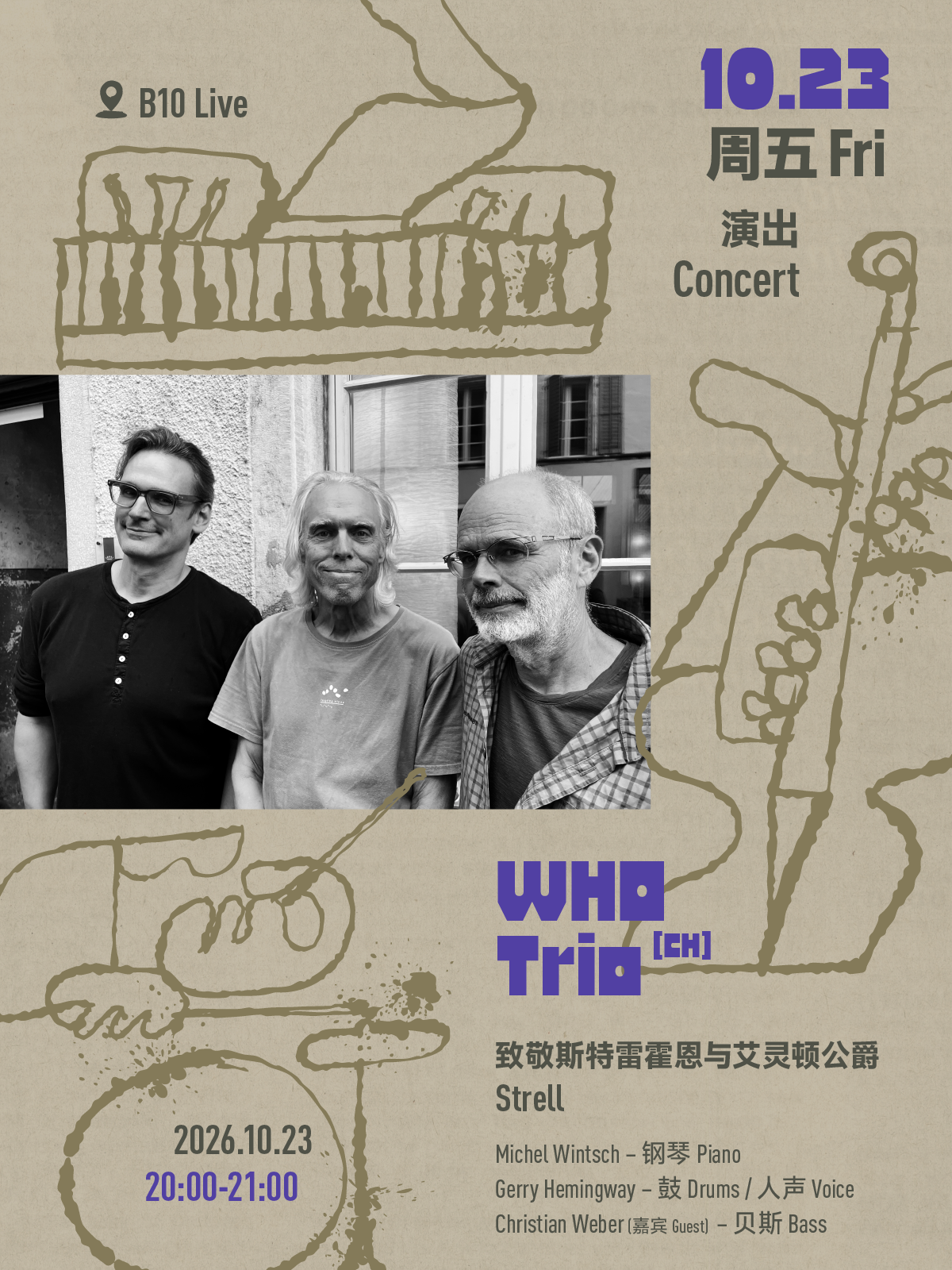 WHO Trio: 致敬斯特雷霍恩与艾灵顿公爵 Strell