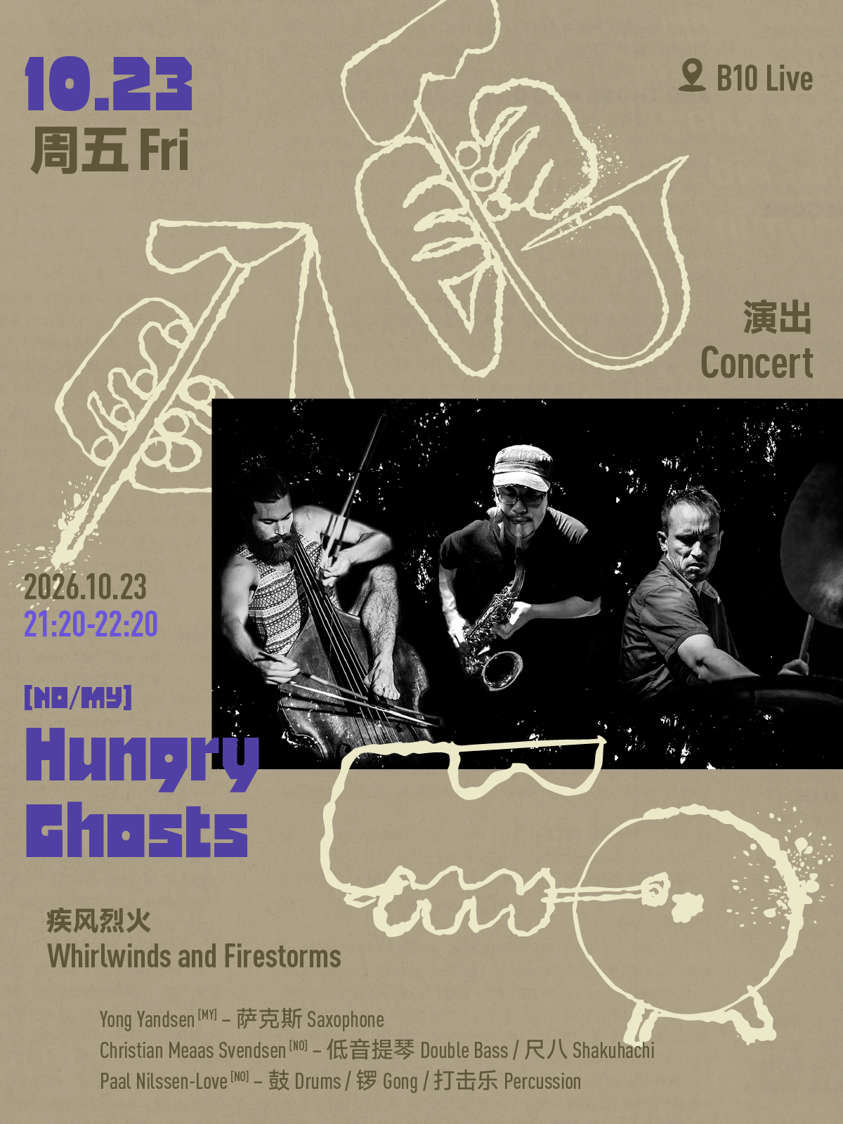 Hungry Ghosts: 疾风烈火 Whirlwinds and Firestorms