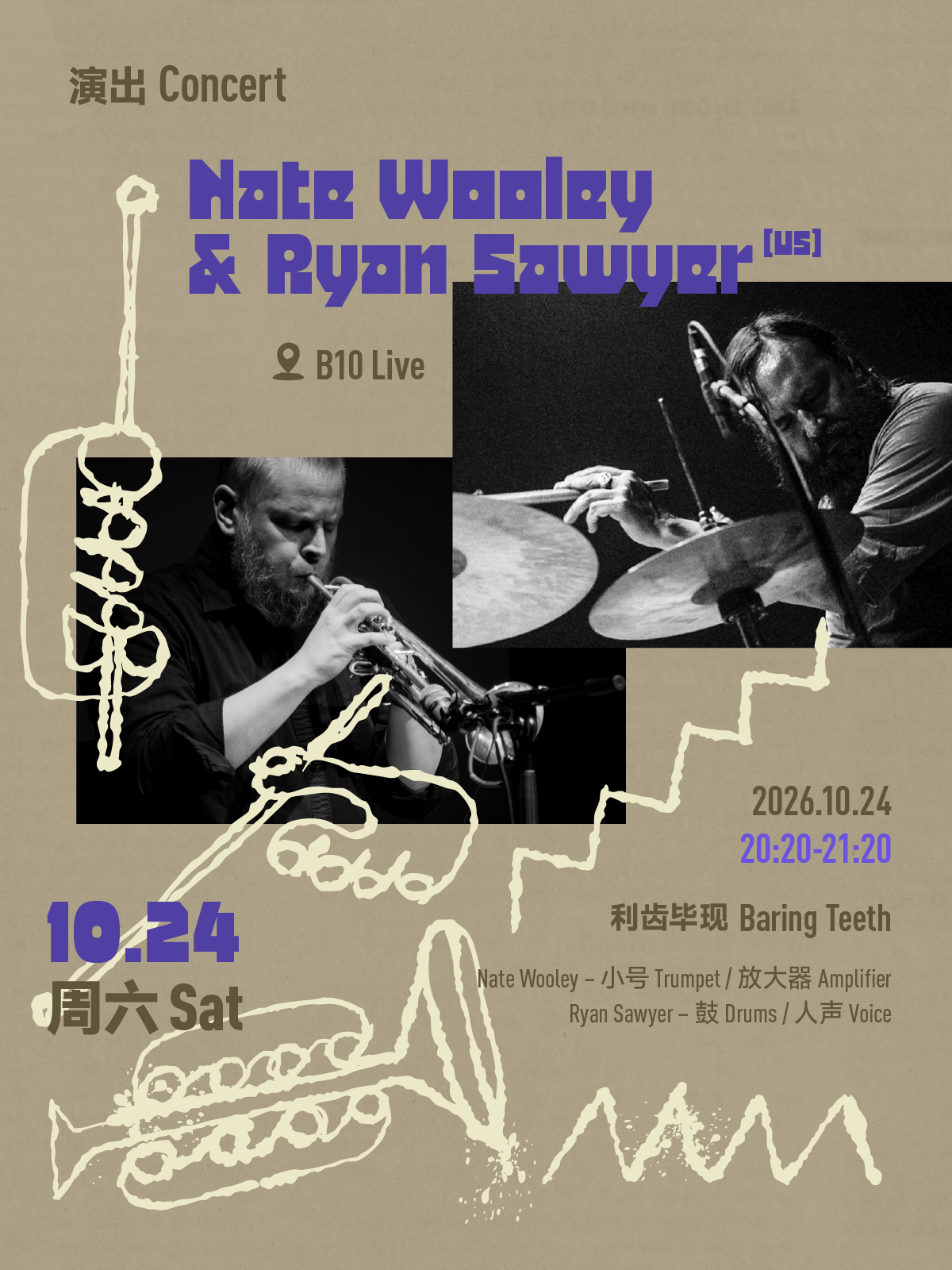 Nate Wooley &amp; Ryan Sawyer: 利齿毕现 Baring Teeth