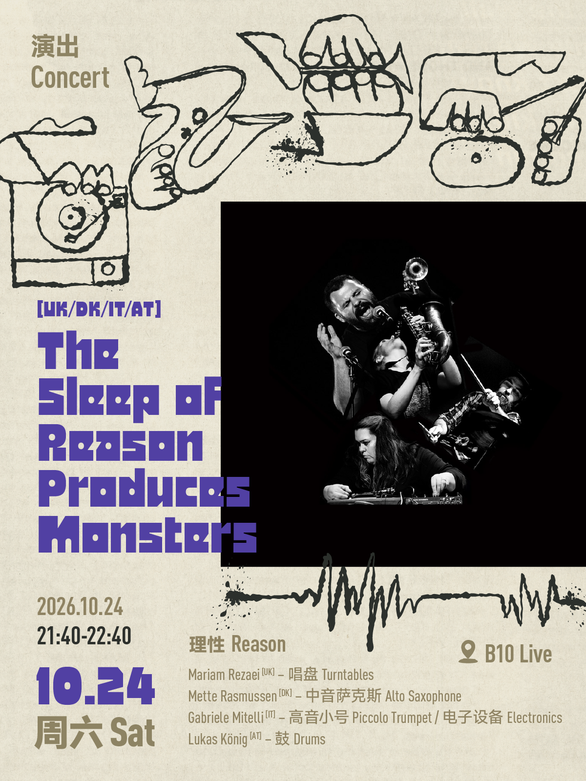 The Sleep of Reason Produces Monsters: 理性 Reason