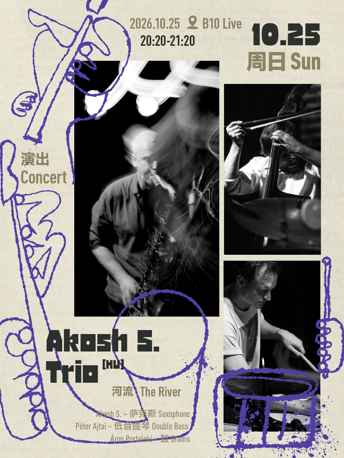Akosh S. Trio: 河流 The River