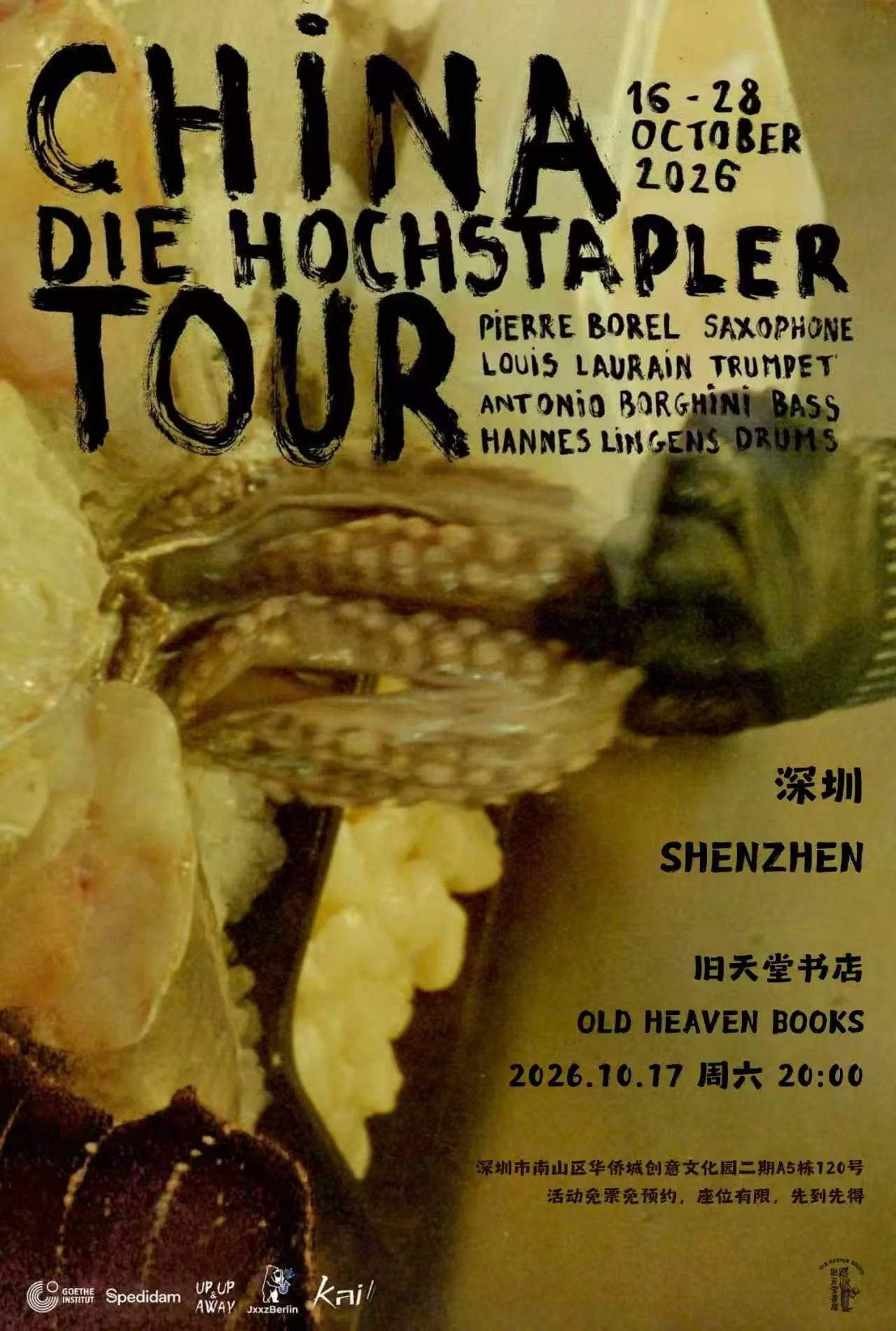 13th JAZZ 预热活动 ①：柏林先锋爵士乐队 Die Hochstapler 中国巡演深圳站 Die Hochstapler China Tour Shenzhen Stop