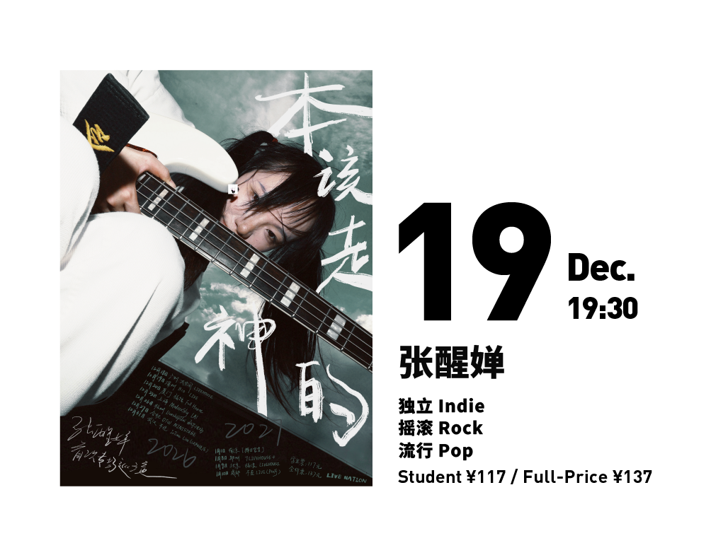 张醒婵 Nono
