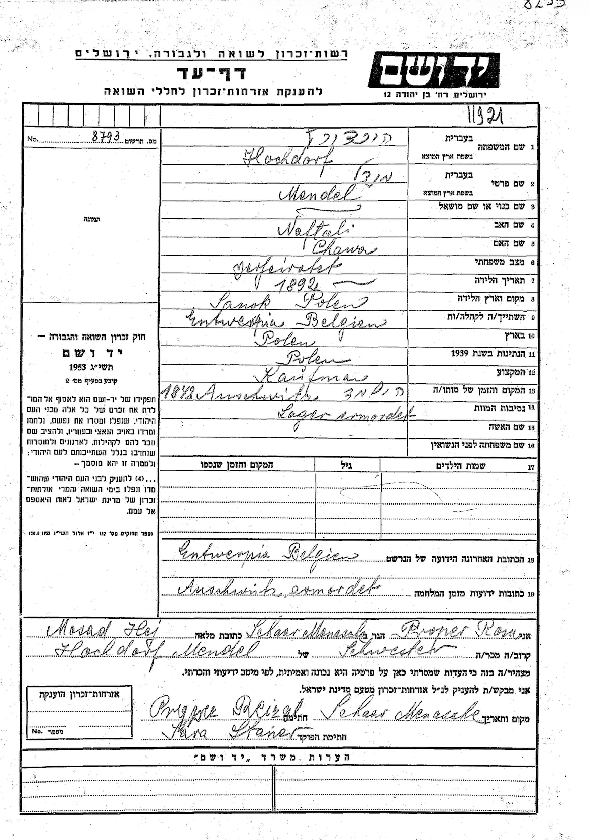 Mendel Hochdorf Death Certificate (son of Naftali), (from Poland:Ukraine), died in Chelmno, (submitted by Rivka Rosa from Kfar Menachem).png
