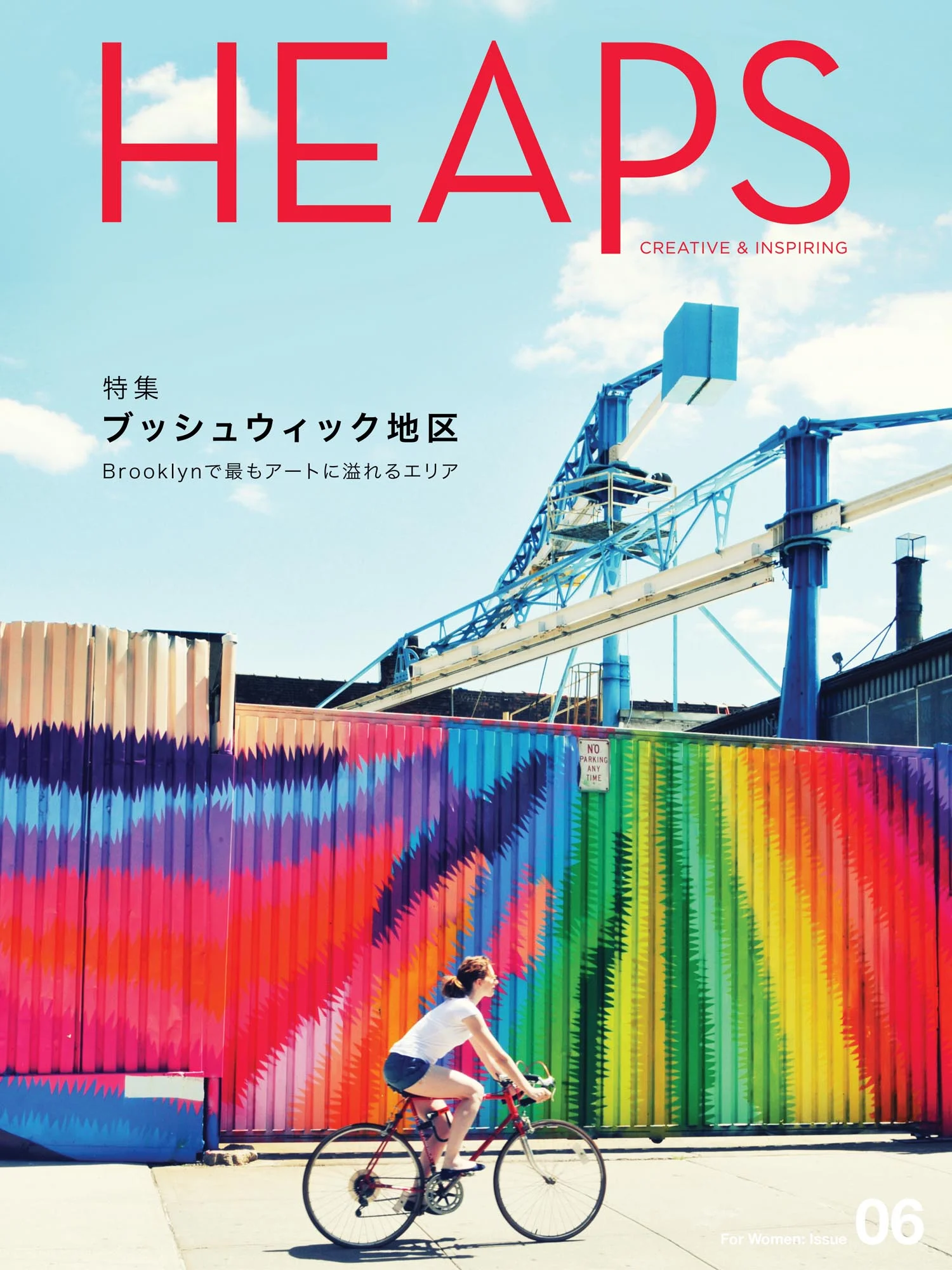 2013_Heaps_Cover.jpg