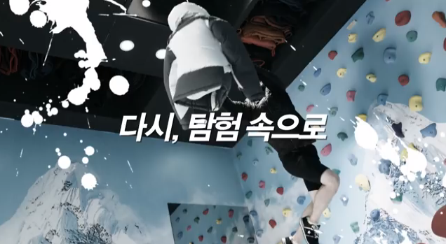 승부욕 돋는 노스페이스 영상.avi