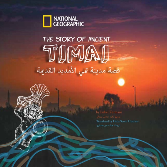 Timai front cover.jpeg