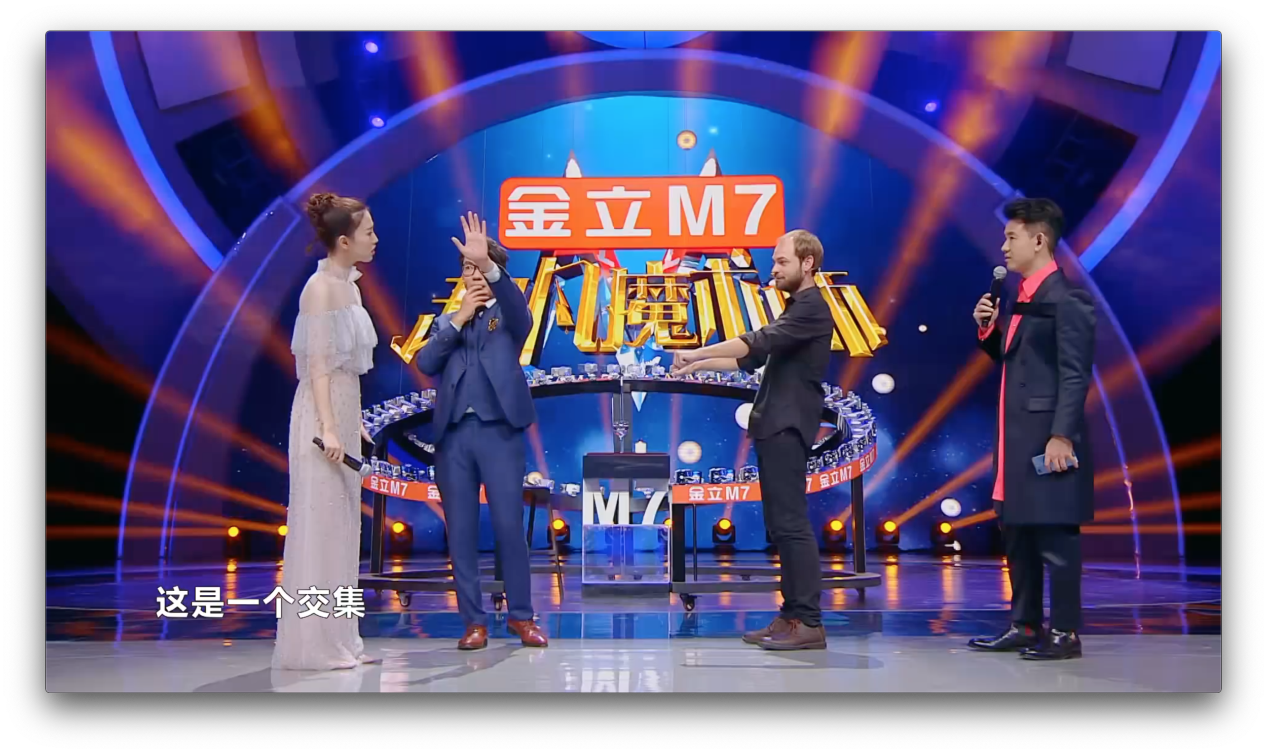 Amazing Magicians: An Unscripted Moment