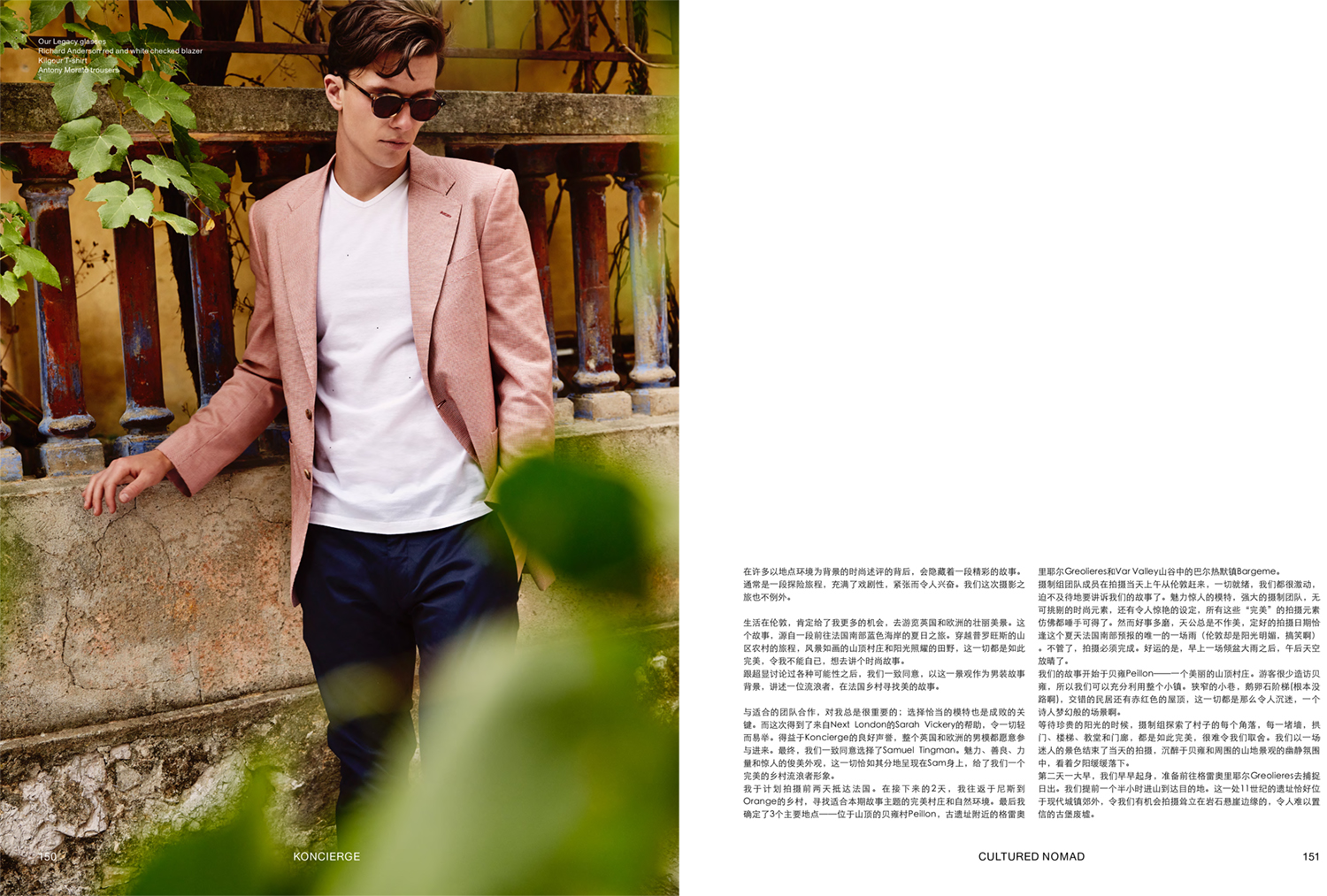 K_Magazine_Cultured Nomad_HR-6 copy.jpg