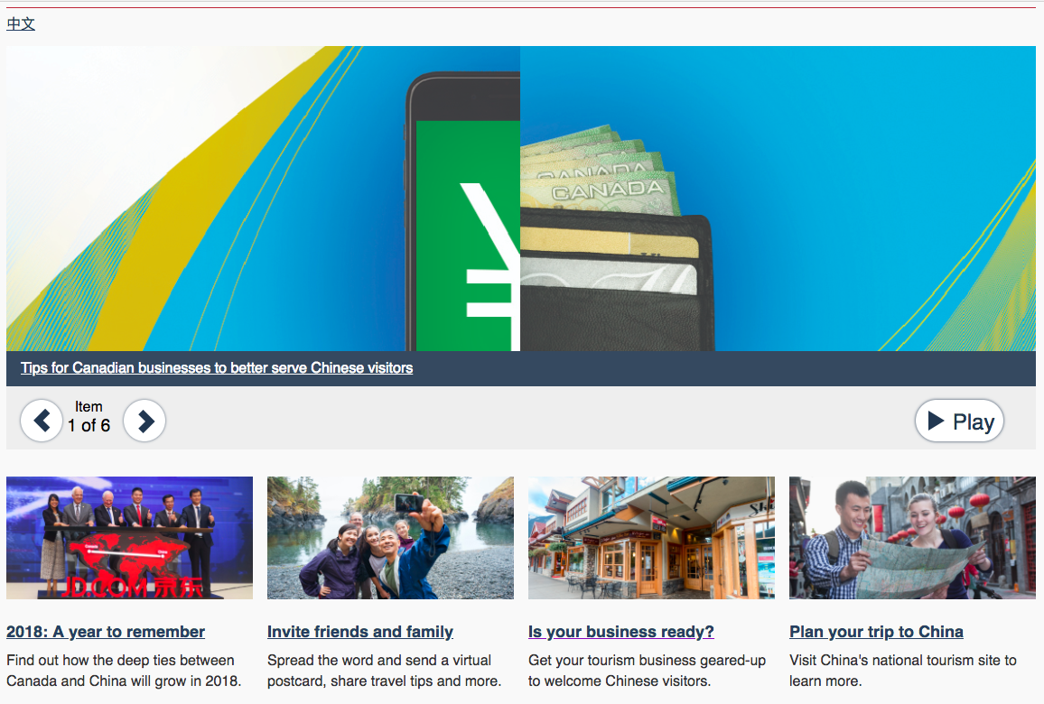 [Screenshot of the Canadian Government's Chinese business initiative ‘ Canada-China Year of Tourism 2018 ’