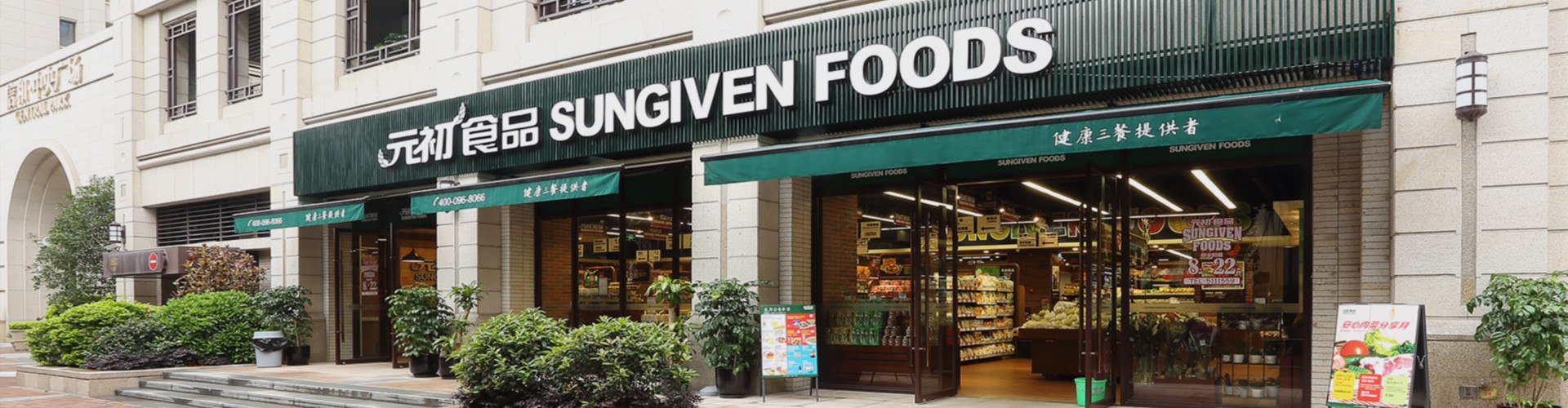 Image: Sungiven Foods