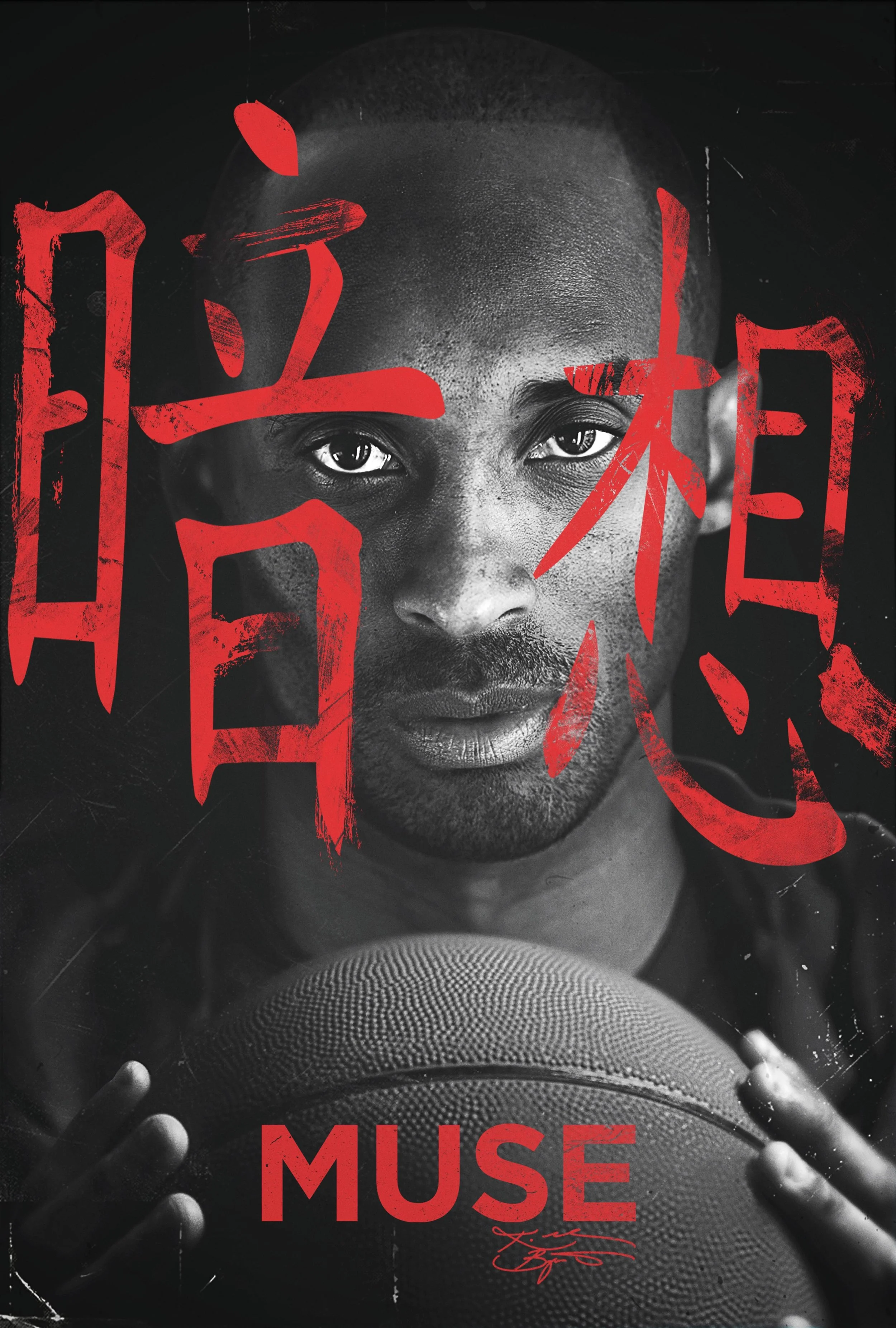 Kobe_Poster_3.jpg