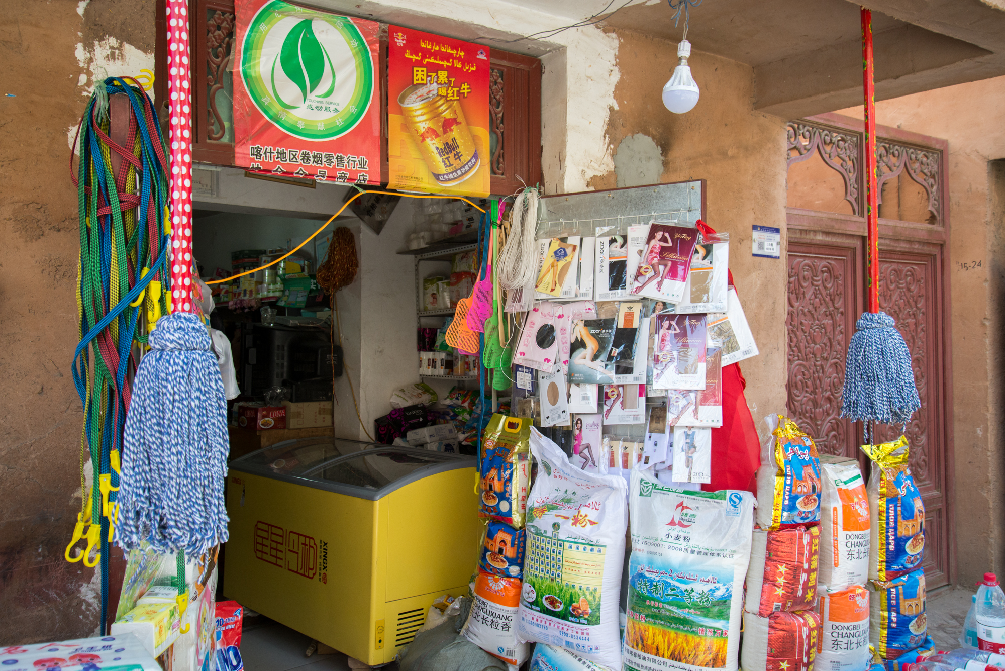 Variety Store, Kashgar 