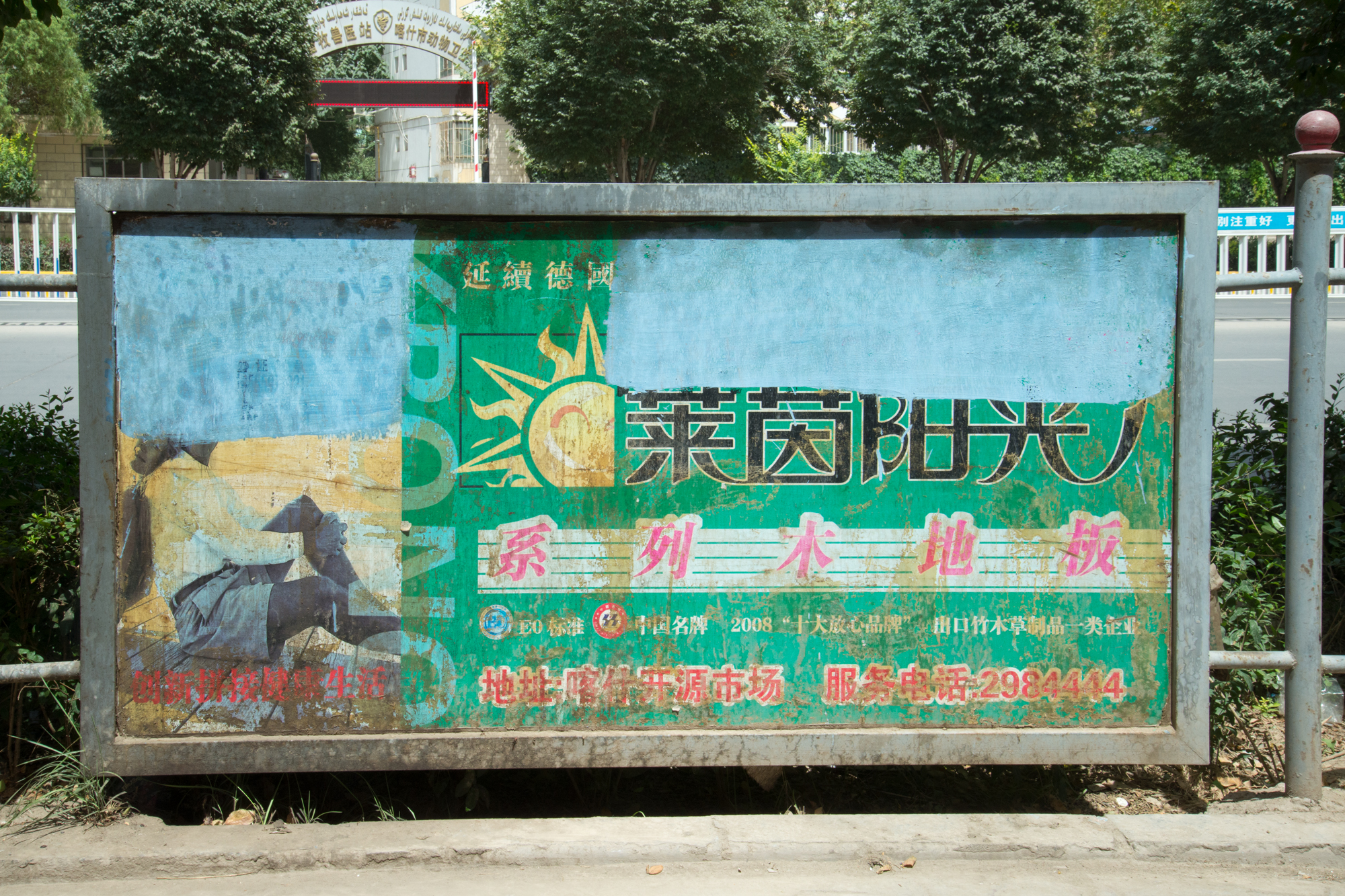 Propaganda Poster, Kashgar, China