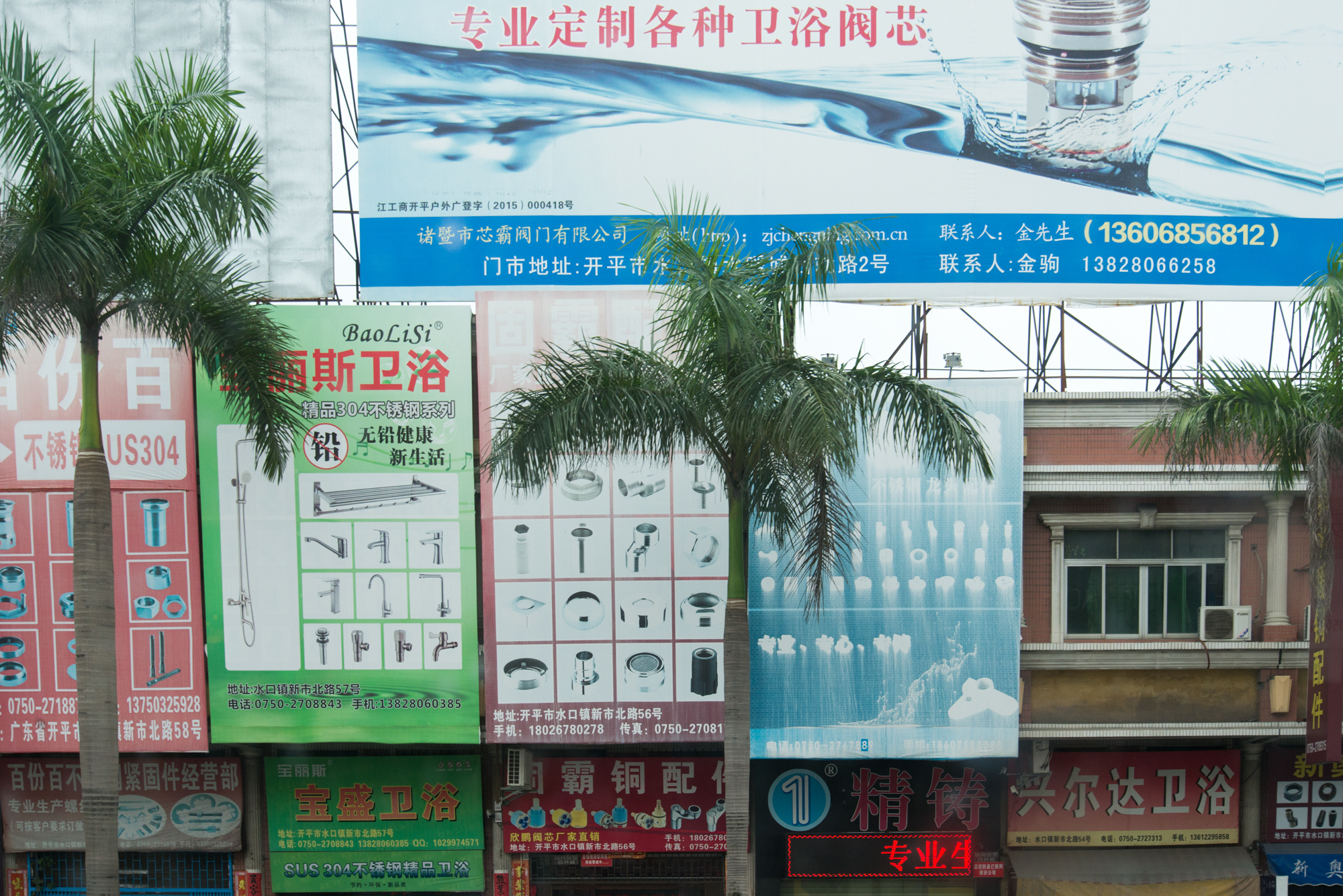 Plumbing fixture wholesalers, Kaiping