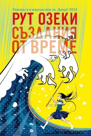 Bulgarian Edition