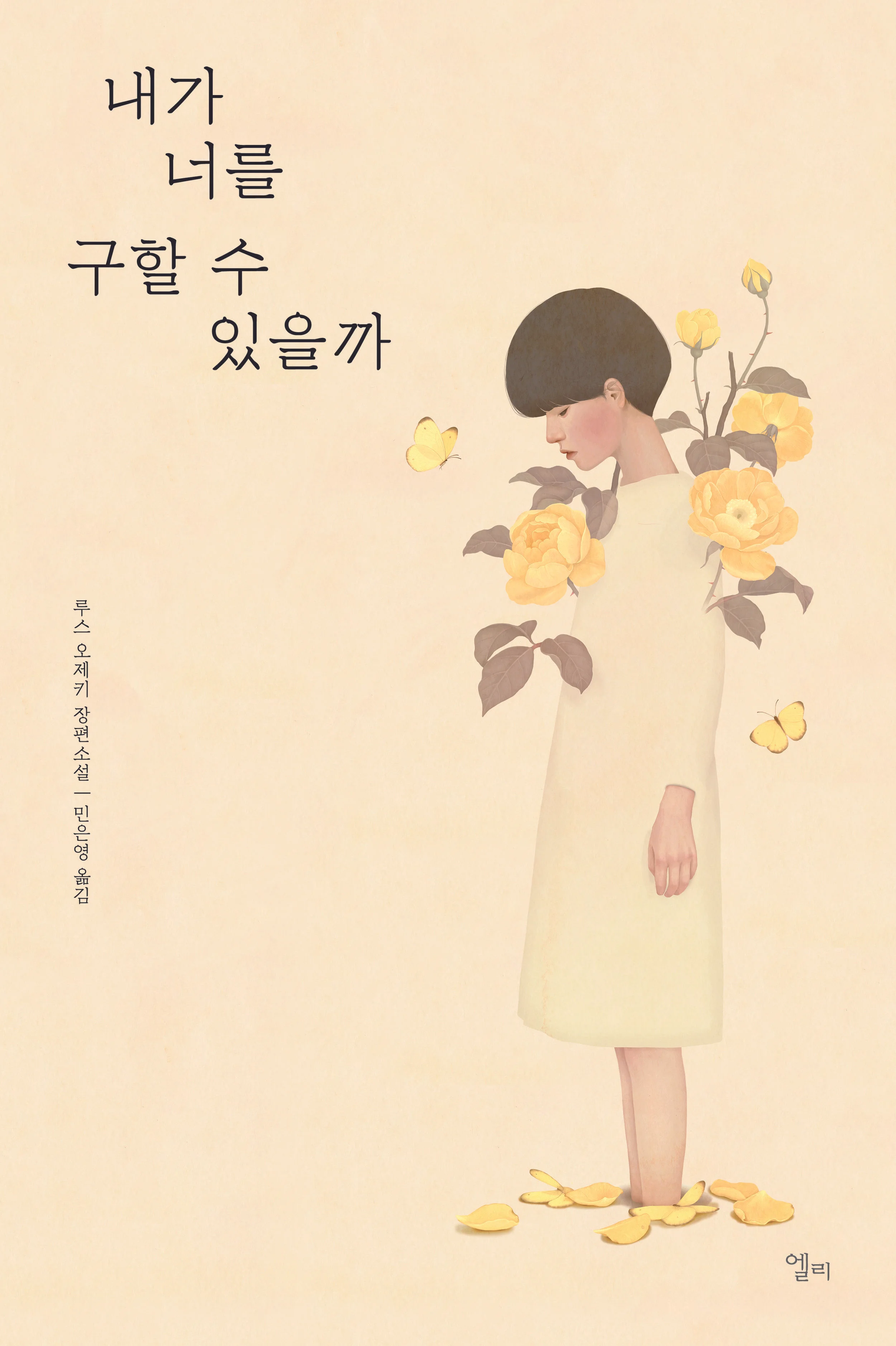 Korean Edition