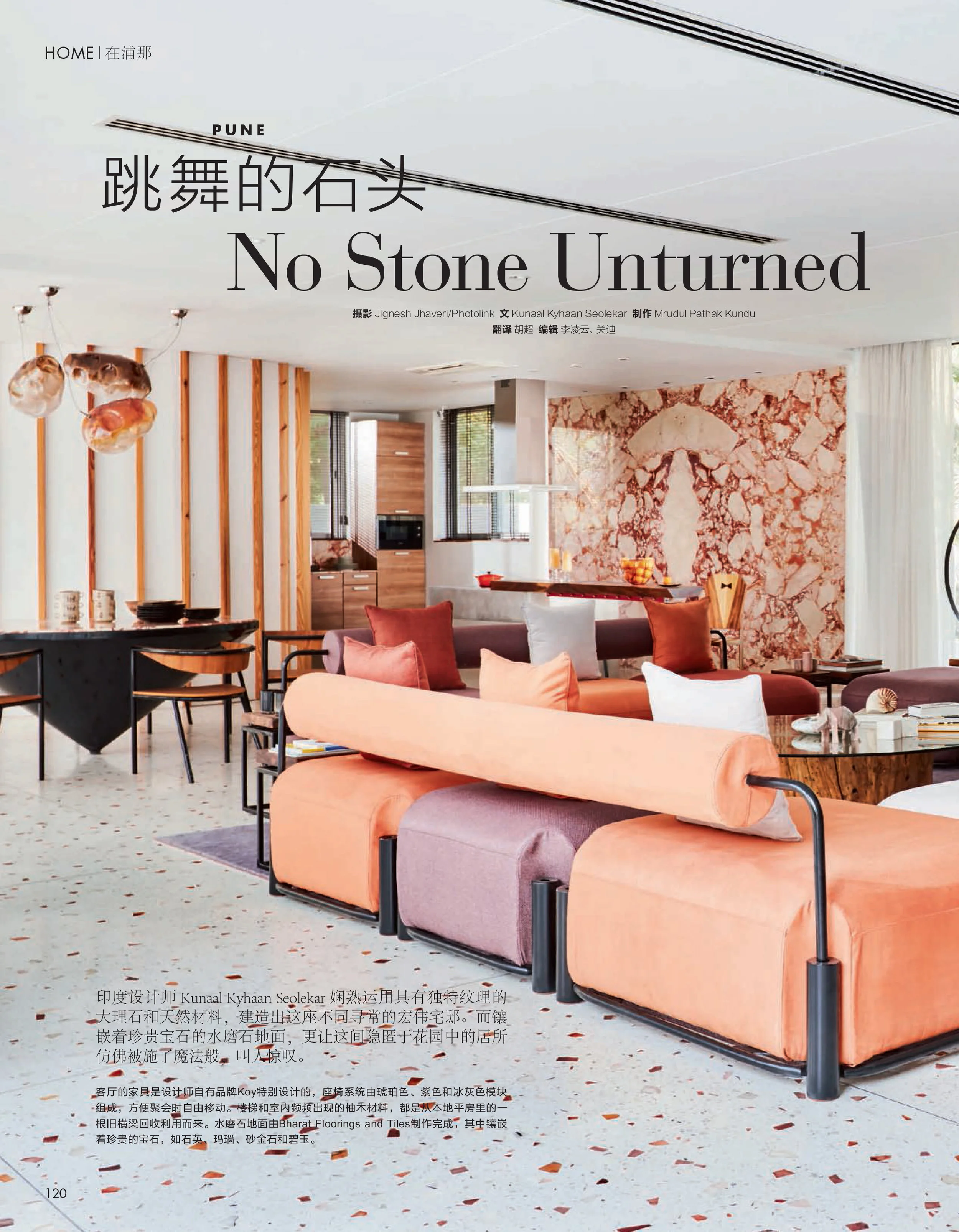 ELLE Decoration China | parkHAUS
