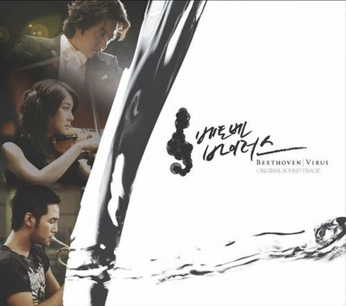 SNSD - Beethoven Virus OST A1.png