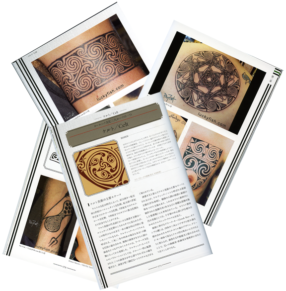 Japanese Tattoo Design Book 5 — LuckyFish, Inc. and Tattoo Santa Barbara