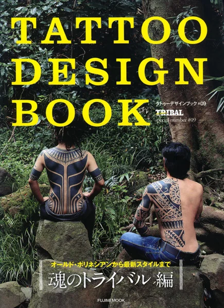 japanese-tattoo-design-9-cover.jpg