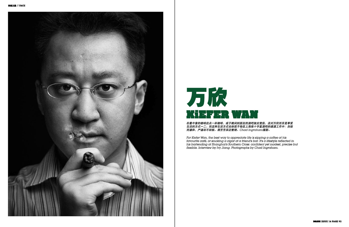 drink_magazine_Keifer_wan_Chad_ingraham.jpg