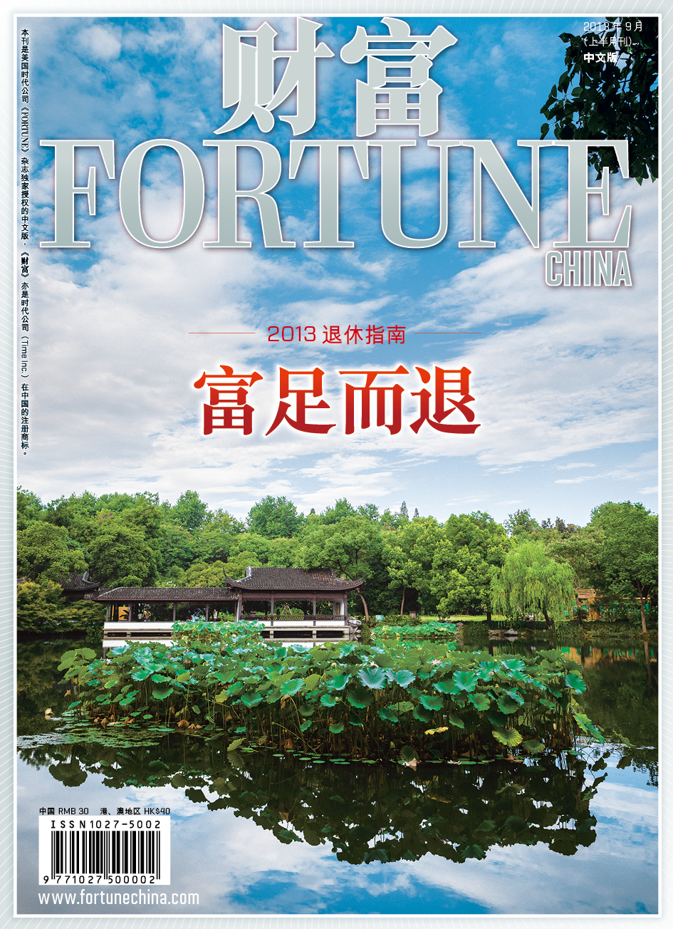 Fortune Sept 2013.jpg