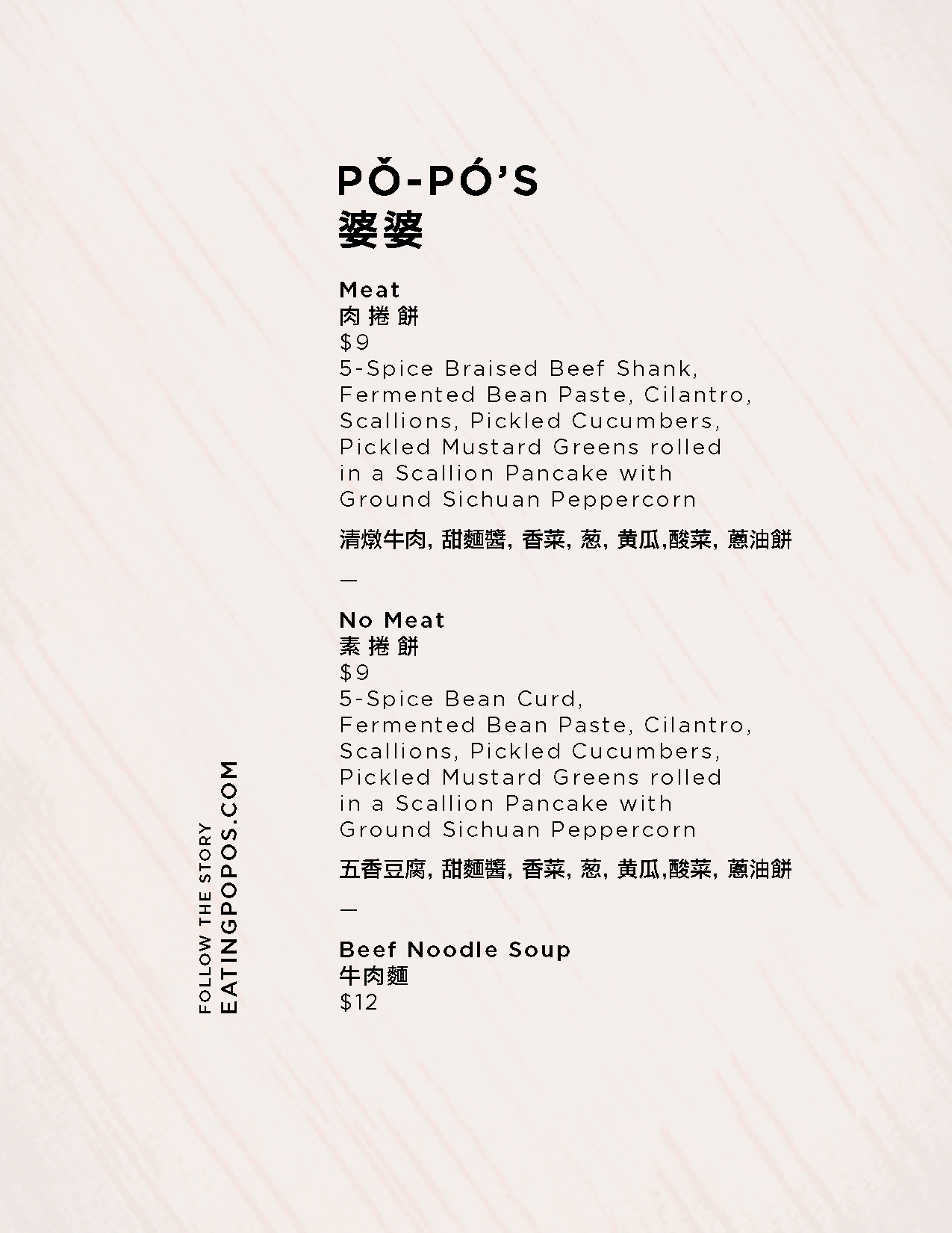 Deanna_po-po-menu3.jpg