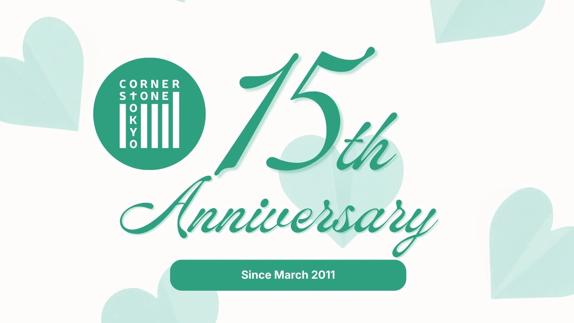 15th Anniversary! - 1.JPG