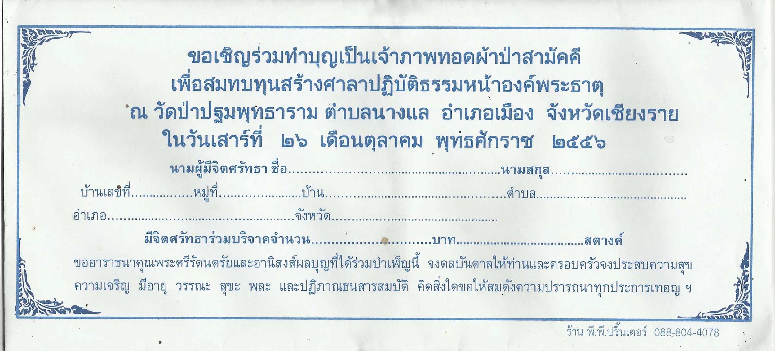 PPP 1.0.web.jpg