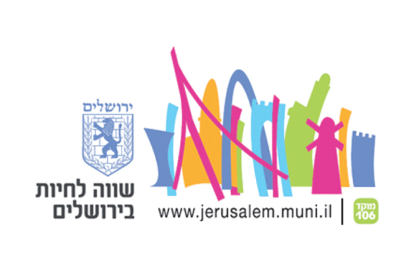 jerusalem municipality.jpg